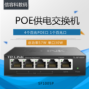 tp-linktl-sf1005p5口百兆poe供电交换机4口48v供电器，模块标准poe视频监控供电
