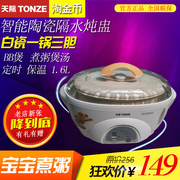 tonze天际ddz-16a小炖盅白瓷陶瓷，隔水炖锅炖燕窝电煲粥锅全自动