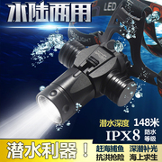 T6 LED潜水充电头灯超强光水下防水远射白光黄光L2灯泡18650头灯