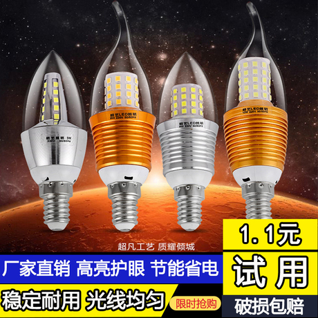 led蜡烛灯e27尖泡