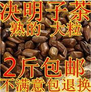 熟决明子茶 500g 炒制决明子凉州 泡茶饮 广西野生决明子