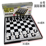 成功磁性国际象棋大号西洋棋高档儿童学生初学者磁石折叠棋盘套装