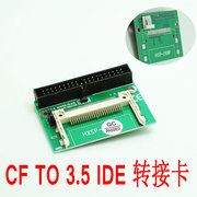 cf转3.5寸ide卡支持dma40pin40针转接头电脑，周边电子盘液晶屏工控