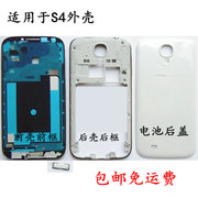 i9507适用三星i9500外壳，i959s4边框，i9502中框i9505后盖i9508v