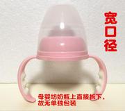 母婴坊 标准口径宽口径奶瓶盖 牙盖组+握把 玻璃瓶身 吸管