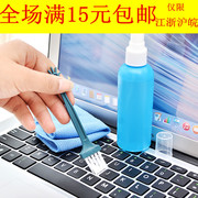 屏幕清洁剂笔记本电脑液晶电视单反相机键盘清洗液套装三件套