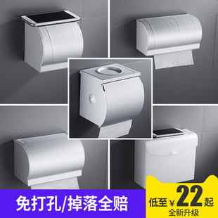 免打孔太空铝厕纸架厕纸盒厕所纸巾盒卫生间卫生纸盒防水手纸卷架