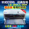 爱普生EPSON LQ 680kII 690K790k平推式发票快递单针式打印机