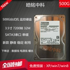 垂直东芝500g台式机械硬盘，dt01aca050高速3.5寸7200转32m监控硬盘