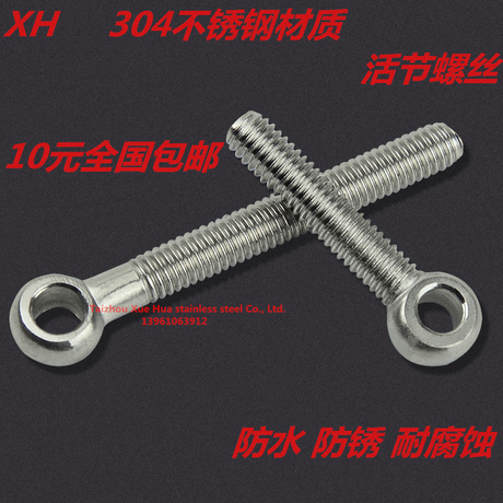 带孔螺丝