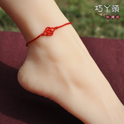 巧丫头红绳记红绳脚链细特色中国名族风饰品手工编织脚绳生日礼物