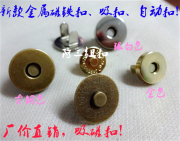 吸扣14.5mm18mm磁扣磁铁扣，钱包扣女包，扣按扣包包配件