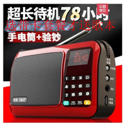 SAST/先科 T50收音机老人插卡音箱便携式随身听音乐播放器小音响