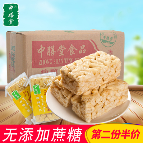 无糖沙琪玛
