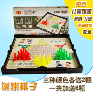 新一代磁石儿童跳棋便携折叠棋盘跳棋/斗兽棋 跳棋/象棋二合一