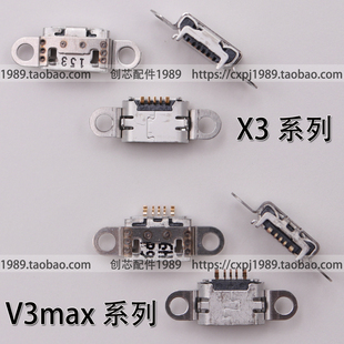 适用步步高vivo X3T V3 V3MAX X3L Y51 Y51A Y33 Y37尾插充电接口