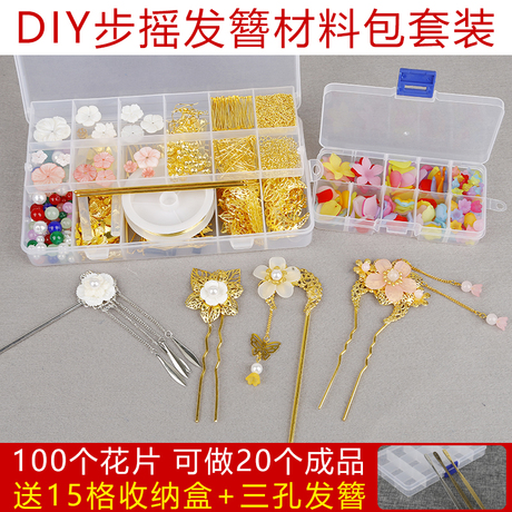 diy古风簪材料包