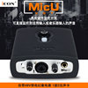 ICON MicU艾肯声卡电容麦克风USB电脑K歌笔记本主播外置声卡套装