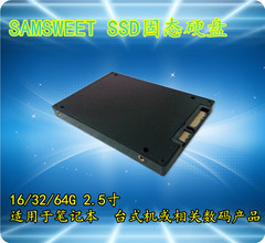 笔记本台式机SSD固态硬盘