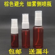10ml20ml30ml棕色避光喷雾瓶细雾塑料瓶化妆品分装瓶液体喷瓶
