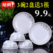 3碗2盘9.9元陶瓷碗碟，套装餐具骨瓷，饭碗盘子家用微波炉餐具