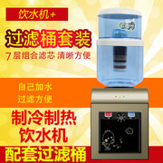饮水机台式配套过滤桶，温热冰热型饮水机过滤桶净水器家用厨房
