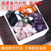 台湾风味芋圆紫薯圆地瓜圆混合装四果汤奶茶烧仙草甜品店原料1kg