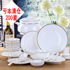 景德镇骨瓷餐具套装56头28碗碟套装家用陶瓷器欧式微波炉碗筷盘勺