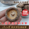 深山里香菇农家小香菇，纯天然剪根香菇很香品质好500g