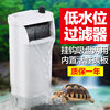 森森乌龟缸过滤器低水位浅水，小鱼缸瀑布式小型静音内置净水器