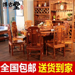 中式实木雕花圆桌 酒店餐桌椅组合榆木圆形餐饭桌家用吃饭 大圆台