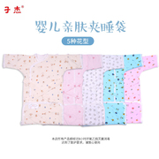 子杰婴儿夏季睡袋纯棉针织面料护肚设计大中小尺码可选择