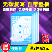 国增无碳复写32k二联三联大点菜单饭店手写菜单本菜单纸a400a500