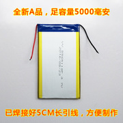 5665113聚合物锂电池电芯5565113移动电源配件平板，扁电池超薄a品