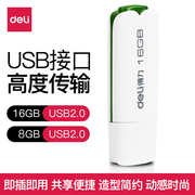 得力u盘16G/8G可爱迷你U盘 u盘16g 高速USB接口3723