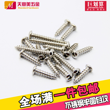 m2.5不锈钢螺丝