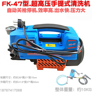 FK47型高压洗车器手提式家用220V便携式自吸电动泵清洗机