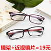 超轻TR90全框眼镜架眼睛框眼镜框配近视镜成品有度数近视眼镜男女