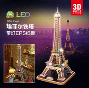 乐立方3D立体拼图建筑模型拼装玩具卢浮宫埃菲尔铁塔手工儿童成人