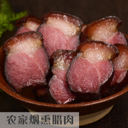 贵州特产小吃正宗农家制作烟熏腊肉腊肠五花肉后腿肉肉松柏枝500g