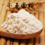 面包面粉 小麦面粉馒头粉饺子粉白面粉宝宝辅食面粉