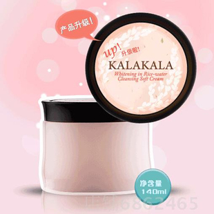 kalakala咖啦咖啦韩国纯自然化妆深层清洁温和大米纯米柔和卸妆霜