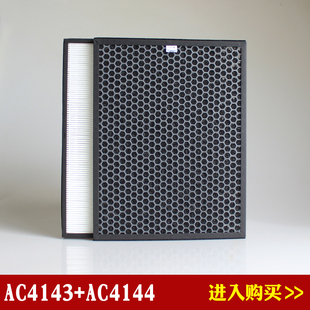 适用飞利浦空气净化器AC4014集尘HEPA活性炭滤网套装AC4143AC4144