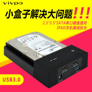 USB3.0移动硬盘盒子2.5/3.5寸SATA串口硬盘盒分线器HUB手机充电器