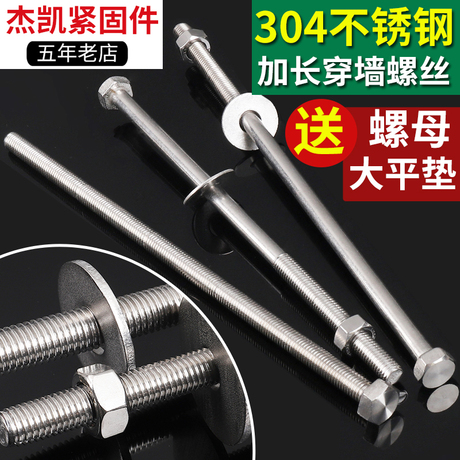 外六角螺丝m10