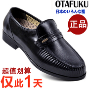 舒适日本好多福健康鞋进口健康鞋男鞋真皮磁保健皮鞋