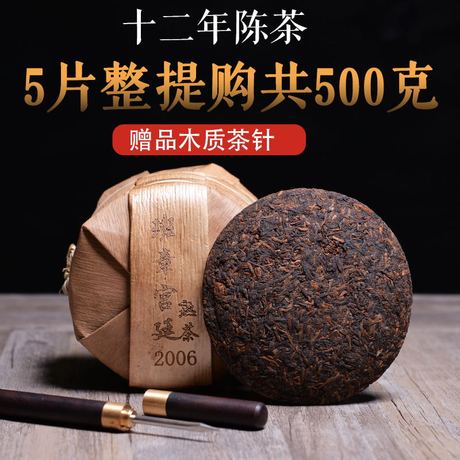 金芽班章熟茶
