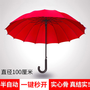 大红色晴雨伞男女结婚伞，喜庆新娘伞彩虹伞长柄，广告红伞印logo定制