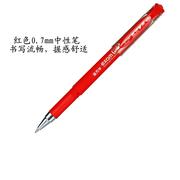 金万年(金万年)1247红色，中性笔教师阅卷用0.7mm批改试卷红水笔标记粗水笔