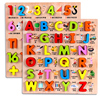 早教教具木制幼儿园儿童益智力，早教玩具立体数字字母拼图拼板